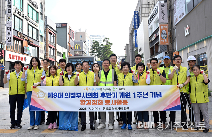  의정부시의회는 제9대 후반기 개원 1주년을 기념하여 지난 9일 행복로 녹색거리 일대에서 환경정화 활동을 실시하였다. / 사진=의정부시의회<br>