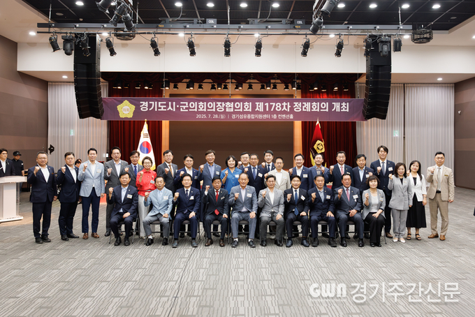  경기도시·군의장협의회 제178차 정례회의에 참석한 의장들과 양주시의원들이 기념 촬영을 하고 있다. / 사진=양주시의회