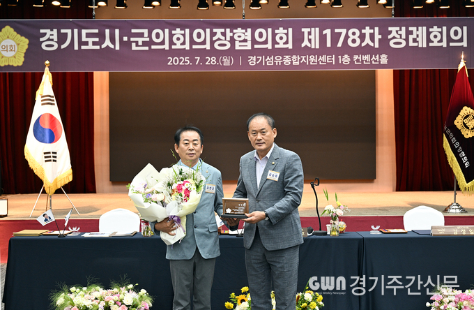  김연균 의정부시의회 의장이 지난 28일 양주시 경기섬유종합지원센터 1층 컨벤션홀에서 열린 제178차 경기도시‧군의회의장협의회 정례회의에서 대변인으로 선임됐다. / 사진=의정부시의회
