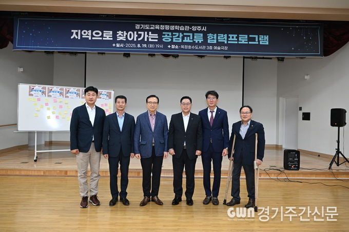 지난 19일 강수현 양주시장이 경기도교육감을 만나 ▲옥정지구 중상복합 개발요인에 따른 학생 배치 ▲양주시 고등학교 신설 ▲IB(국제 바칼로레아) 교육벨트 구축을 위한 중학군 조정 등 주요 교육 현안을 건의했다. / 사진=양주시<br>