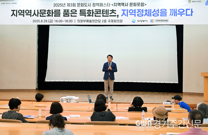  김동근 의정부시장이 8월 29일 ‘제3회 문화도시 정책페스타’에 참석해 인사말을 하고 있다. / 사진=의정부시