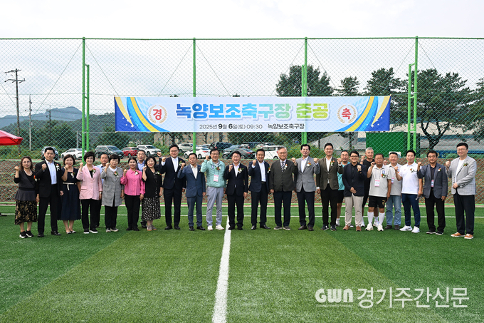  김동근 의정부시장이 9월 6일 ‘녹양보조축구장’ 준공식에서 참석자들과 기념사진을 찍고 있다. / 사진=의정부시