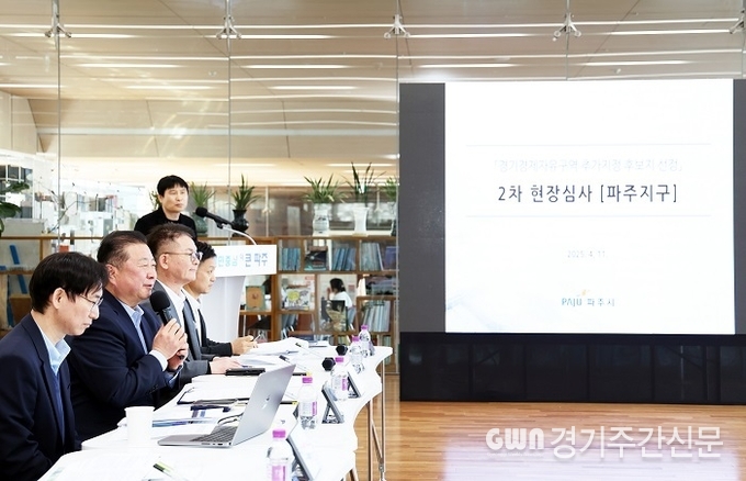  파주시는 지난 10일 경제자유구역 지정을 위한 예산을 확보하고, 기업 유치를 위한 설명회(콘퍼런스)를 추진하는 등 경제자유구역 지정을 향한 본격적인 행보에 나섰다. / 사진=파주시