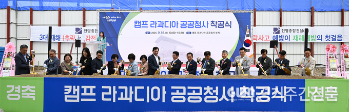  김동근 의정부시장이 9월 18일 ‘캠프 라과디아 도시개발사업 공공청사 착공식’에서 참석자들과 첫 삽을 뜨고 있다. / 사진=의정부시
