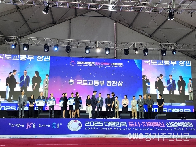  양주시는 지난 24일 ‘2025 대한민국 도시·지역혁신 산업박람회’시상식에서 도시·지역혁신 대상 공공부문 생활·복지 분야 국토교통부 장관상을 수상했다. / 사진=양주시<br>