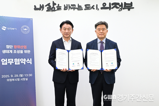  김동근 의정부시장이 9월 29일 (사)한국대드론산업협회(회장 양병희)와 ‘첨단 방위산업 생태계 조성을 위한 업무협약’을 체결한 뒤 함께 기념사진을 찍고 있다. / 사진=의정부시