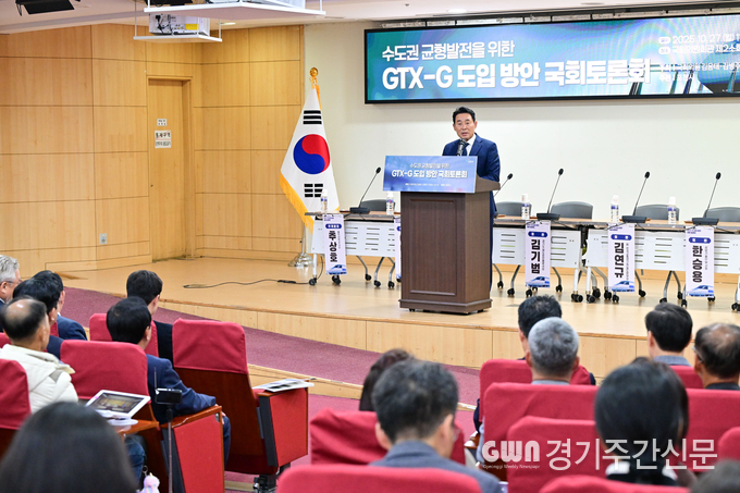  포천시는 지난 27일 국회의원회관 제2소회의실에서 ‘수도권 균형발전을 위한 GTX‑G 노선 도입 방안’을 주제로 한 국회 토론회가 성황리에 개최되었다고 밝혔다. / 사진=포천시