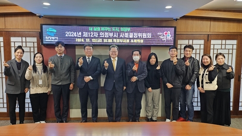  의정부시는 지난 12월 13일 시청 소회의실에서 아동에 대한 보호 및 권리·복지 증진을 위한 제12회 사례결정위원회를 개최했다. / 사진=의정부시