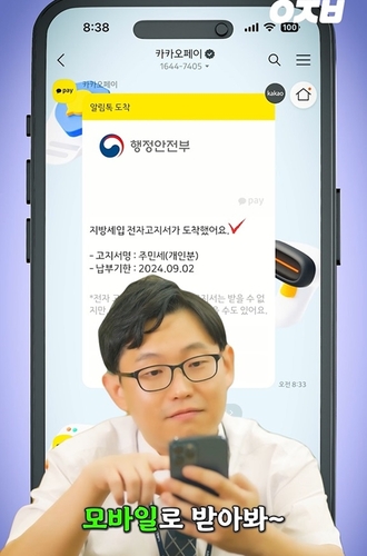  의정부시는 한국지방세연구원이 지방세·재정에 대한 국민의 관심도를 높이기 위해 개최한 '유튜브 짧은 영상(숏폼) 공모전'에서 1위를 차지하며 최우수상을 수상했다고 19일 밝혔다. / 사진=의정부시