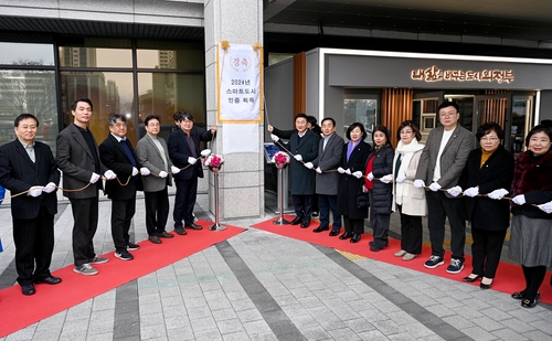  의정부시는 지난 12월 20일 국토교통부 주관 '2024년 스마트도시 인증' 동판 제막식을 개최했다. / 사진=의정부시 