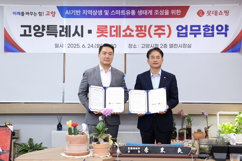  고양특례시와 롯데쇼핑은 지난 24일 고양시청 열린시장실에서 'AI기반 지역상생과 스마트유통 생태계 조성을 위한 업무협약(MOU)'을 체결했다고 밝혔다. / 사진=고양시