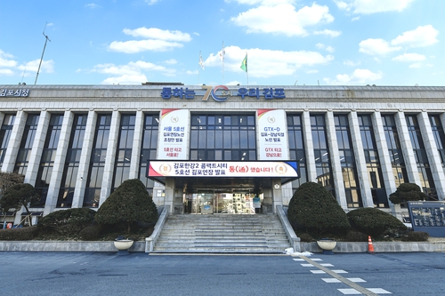  김포시청 전경