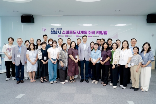  성남시는 시민이 체감할 수 있는 스마트도시 조성을 위해 7월 22일 오후 2시부터 5시까지 시청 모란관에서 '스마트도시계획 리빙랩 1차 회의'를 개최했다. / 사진=성남시