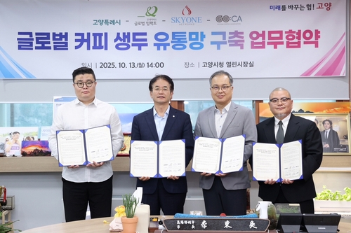  고양특례시는 13일 열린시장실에서 (재)굿네이버스 글로벌임팩트(대표 현진영), ㈜스카이원 네트웍스(대표이사 안수용), 고양시 커피협회(회장 김형찬)와 함께 '글로벌 커피 생두 유통망 구축'을 위한 4자 협약을 체결했다고 밝혔다. / 사진=고양특별시
