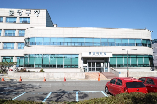  분당구청 전경. / 사진=성남시 